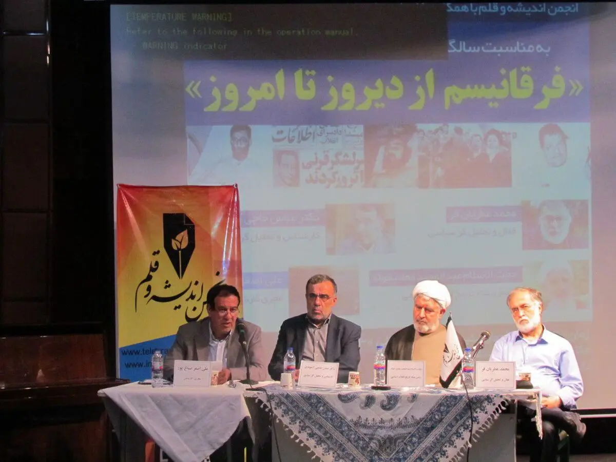 معادیخواه: بدزبانی به شریعتی از عوامل رشد فرقان بود/ عطریانفر: داعش از جنس فرقان نیست