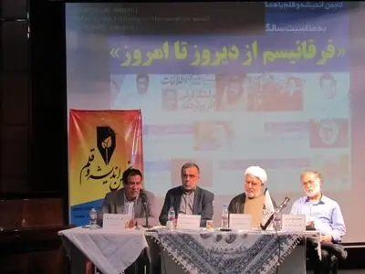 معادیخواه: بدزبانی به شریعتی از عوامل رشد فرقان بود/ عطریانفر: داعش از جنس فرقان نیست