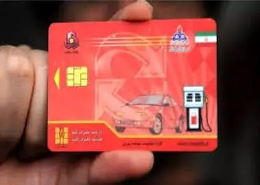 انتقال سهمیه سوخت به کارت بانکی در مسیر اجرا