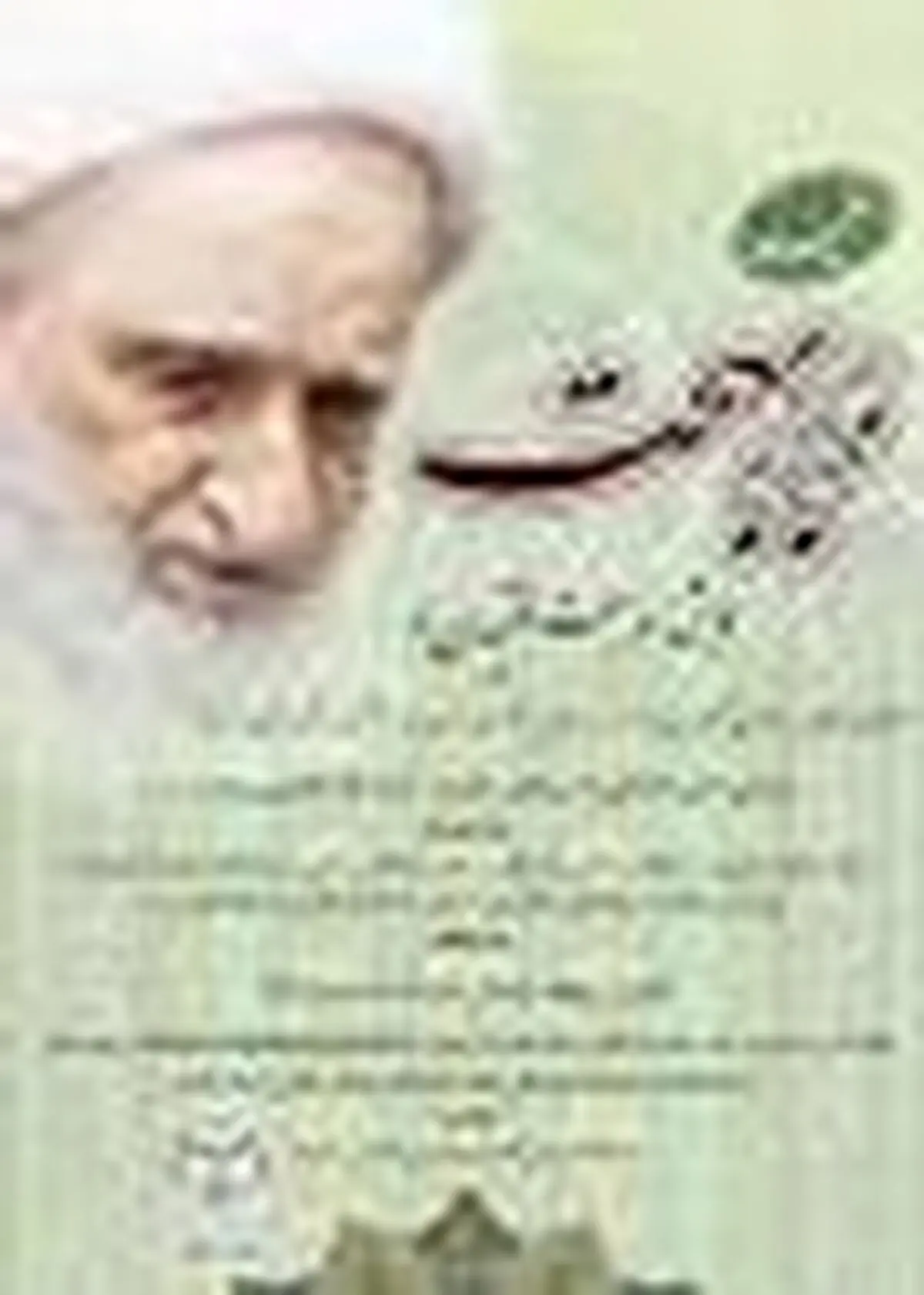 همایش ملی حضرت آیت الله بهجت فومنی در واحد رشت