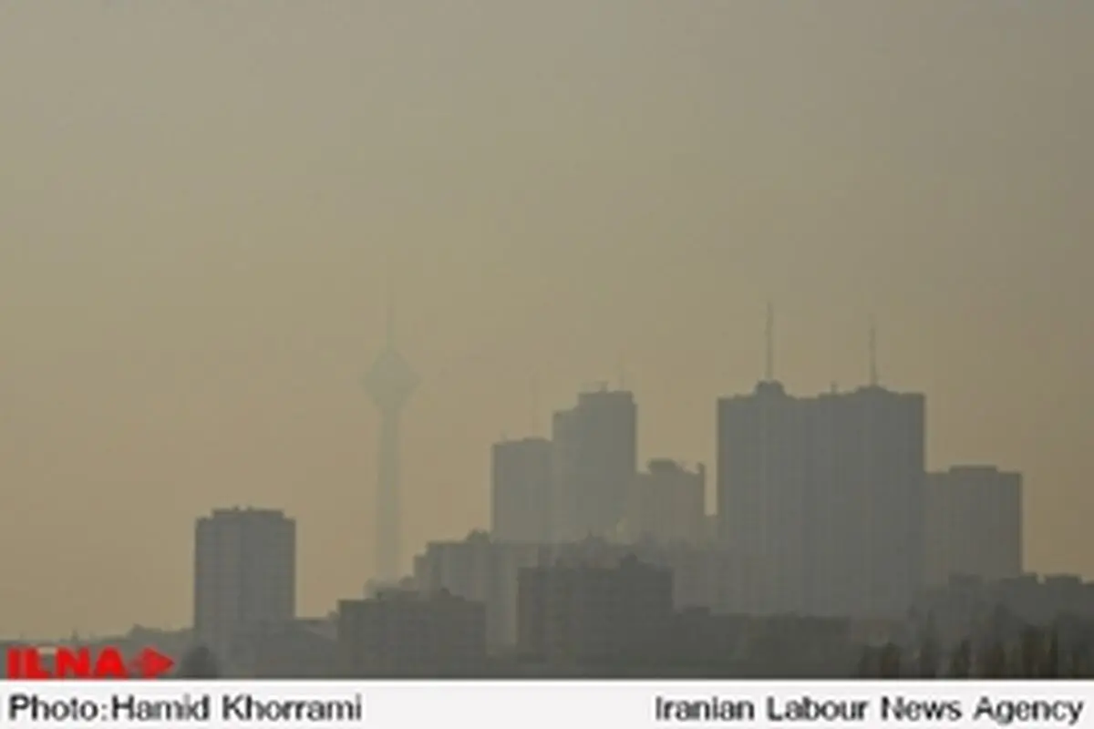 کیفیت امروز هوای تهران بسیار ناسالم است / آماده باش مراکز درمانی و بهداشتی برای پذیرش بیماران