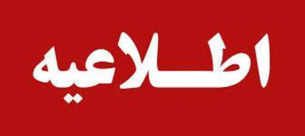 هشدار آبفای تهران نسبت به حفاظت از کنتورها در روزهای آینده