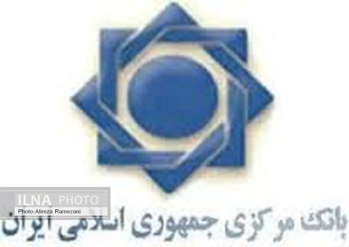 رهنمود های مدیریت ریسک نقدینگی در خدمات مالی اسلامی ترجمه شد 