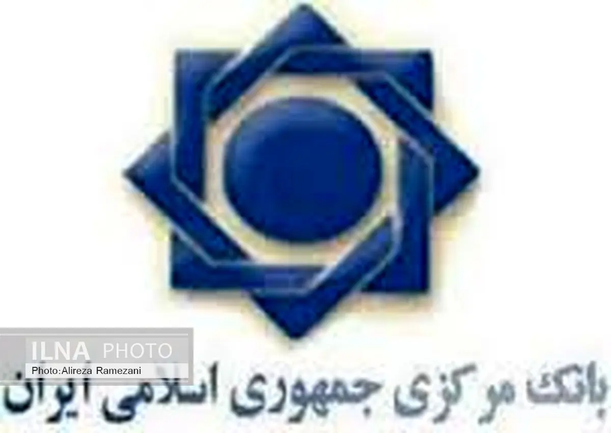 رهنمود های مدیریت ریسک نقدینگی در خدمات مالی اسلامی ترجمه شد