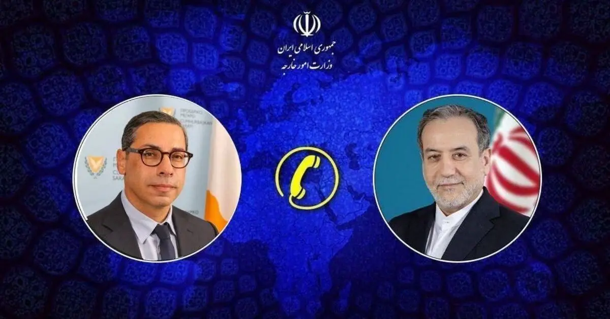 تماس تلفنی وزیر امور خارجه قبرس با وزیر امور خارجه ایران 