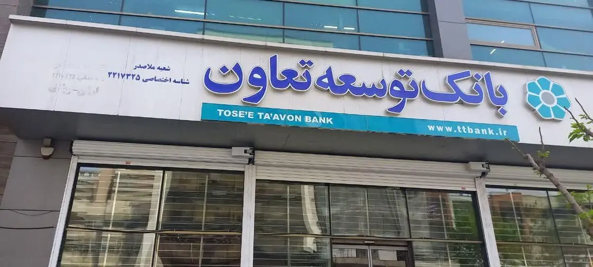 «بانک توسعه تعاون»، حامی واقعی کارگران و تولید ملی