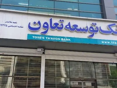 «بانک توسعه تعاون»، حامی واقعی کارگران و تولید ملی
