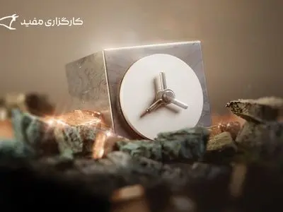 پذیره‌نویسی صندوق کانه‌های فلزی «معدن» مفید آغاز شد