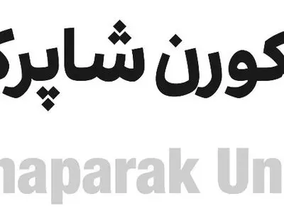 جایزه 300 تا 500 میلیون تومانی برای استارت آپ‌ها