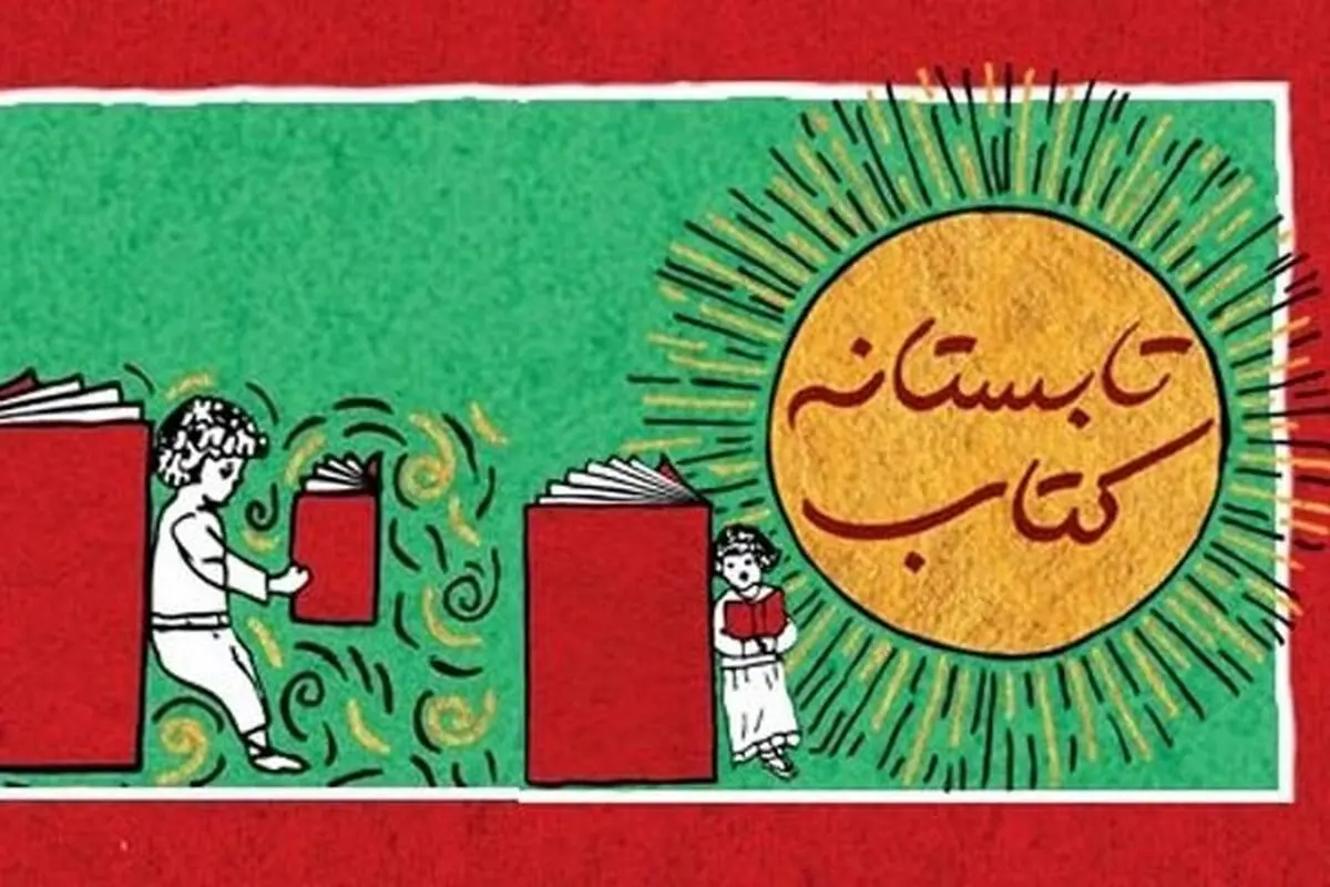 فروش بیش از ۲۵۸ هزار نسخه کتاب در ۱۰ روز