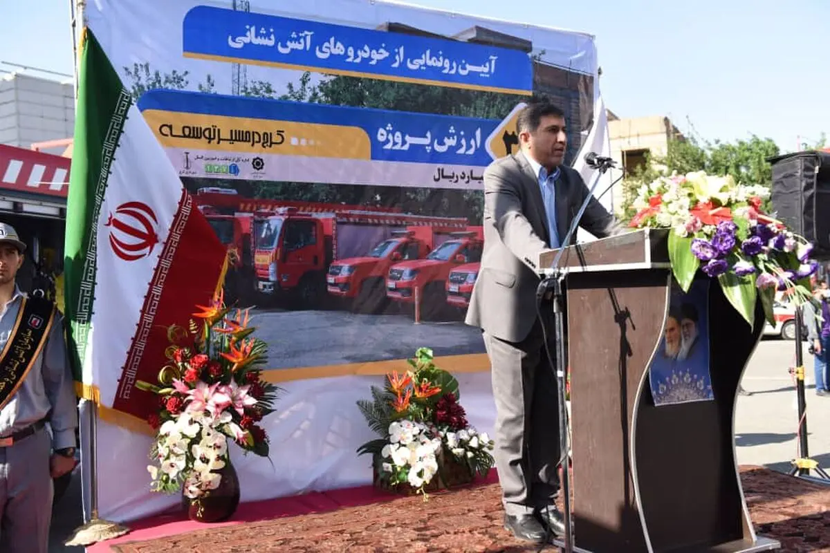 در حوزه تجهیزات آتش نشانی به استانداردها نزدیک می شویم / ورود خودروهای جدید آتش‌نشانی با اعتبار ۳۱ میلیارد تومانی