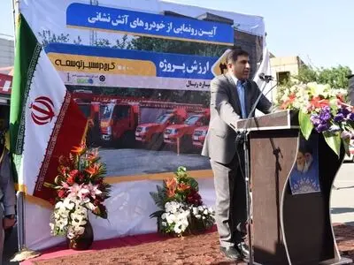 در حوزه تجهیزات آتش نشانی به استانداردها نزدیک می شویم / ورود خودروهای جدید آتش‌نشانی با اعتبار ۳۱ میلیارد تومانی