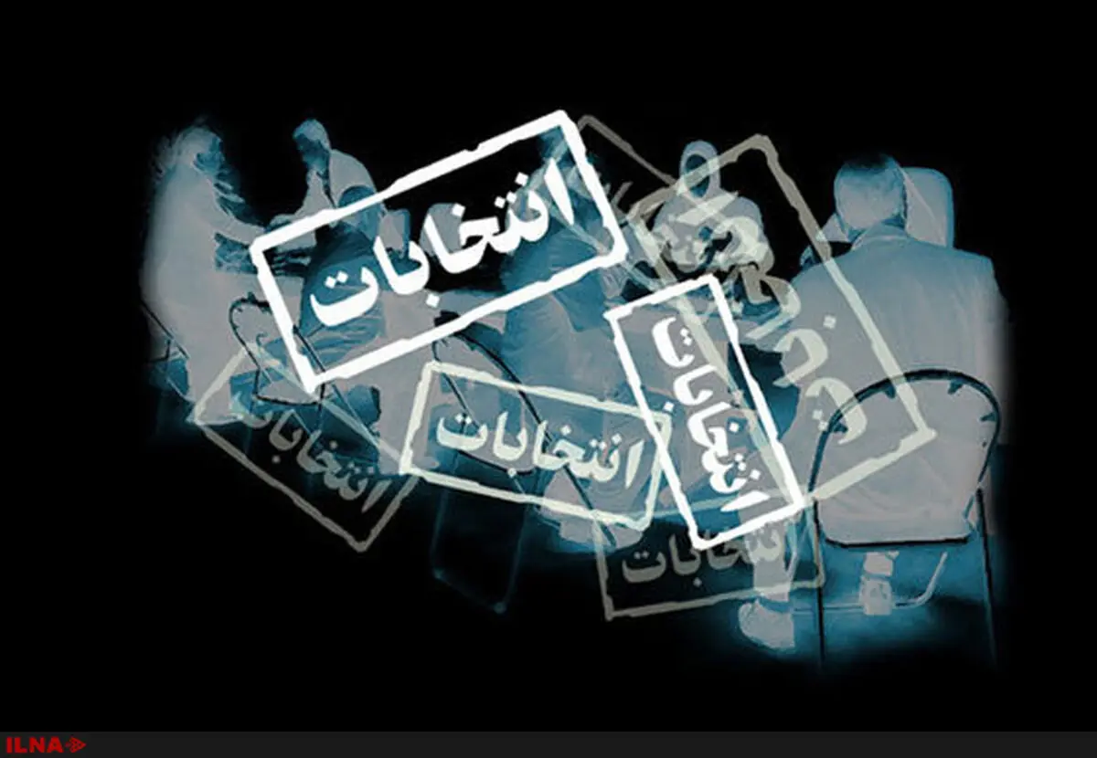 شرایط تشکیل ستادهای تبلیغات انتخاباتی مشخص شد