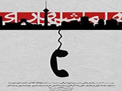 پیش‌فروش همشهری آغاز شد