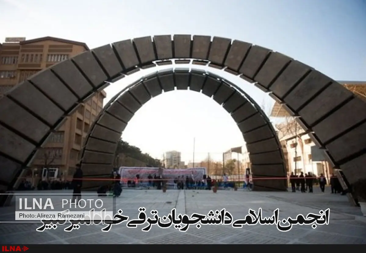 اعضای انجمن اسلامی دانشجویان ترقی‌خواه پلی‌تکنیک انتخاب شدند