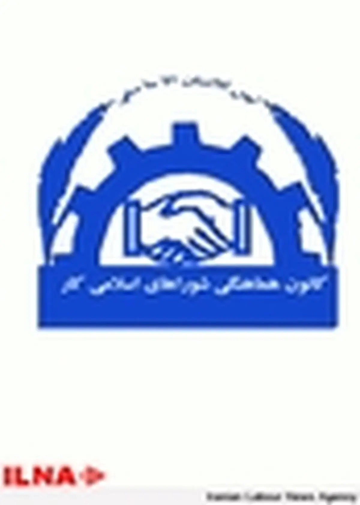 انتخابات کانون شوراهای اسلامی کار کرمانشاه برگزار شد