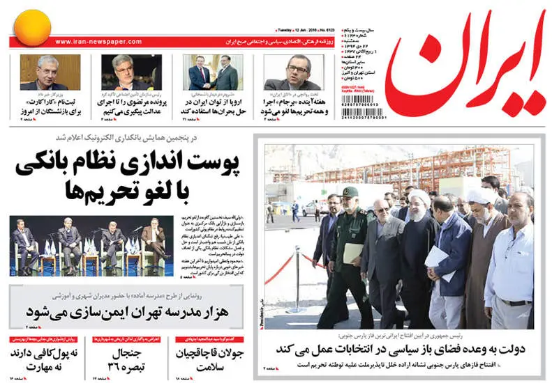 صفحه اول روزنامه ها سه‌شنبه 22 دی