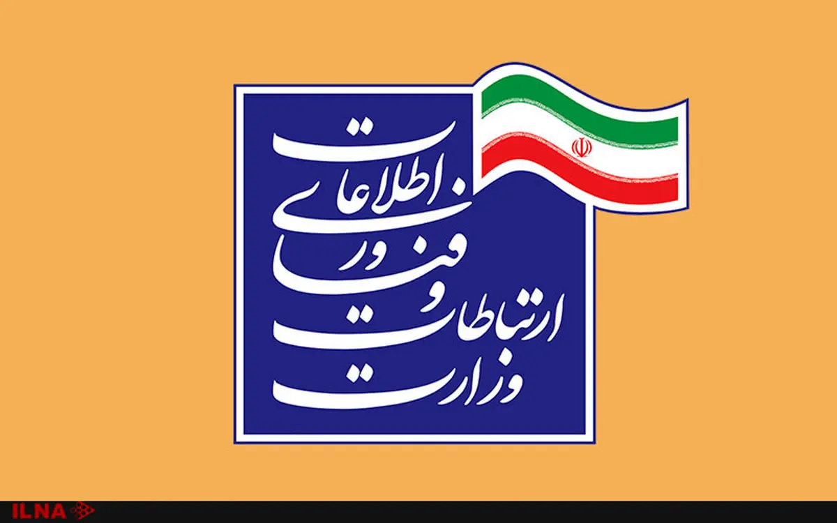 مدیرکل ارتباطات و فناوری اطلاعات استان تهران و مدیر کل دفتر هماهنگی امور استان‌ها منصوب شدند