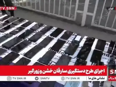 تلفن های همراه کشف شده در طرح دستگیری سارقان خشن و زورگیر پایتخت توسط پلیس آگاهی تهران بزرگ + فیلم