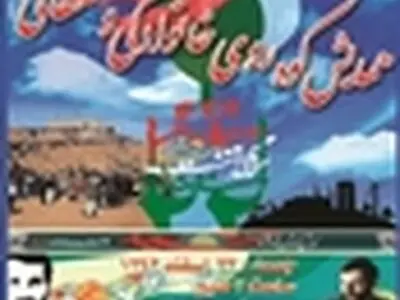 همایش کوهروی همگانی و خانوادگی در تفرجگاه عون ابن علی تبریز برگزار می شود