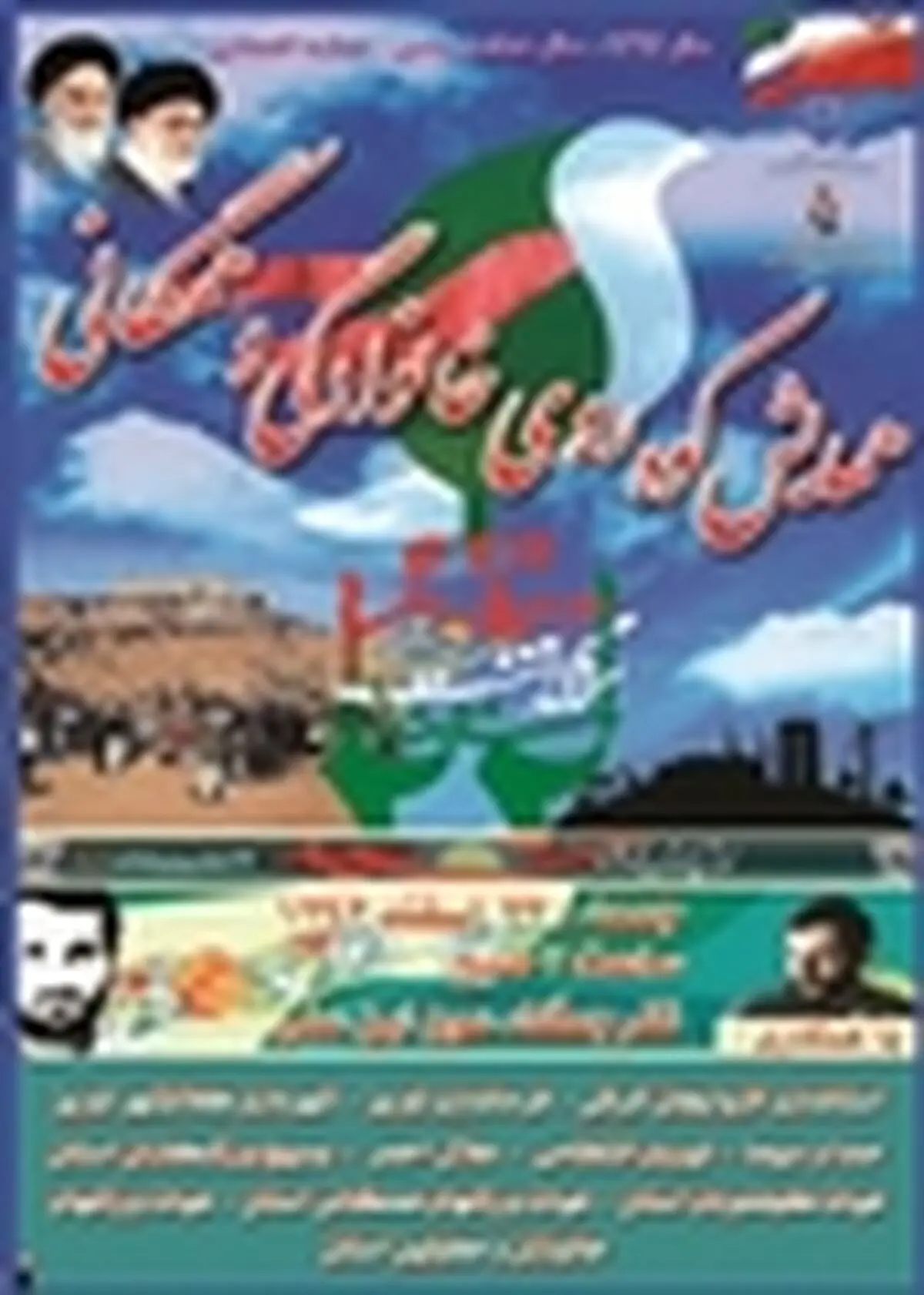 همایش کوهروی همگانی و خانوادگی در تفرجگاه عون ابن علی تبریز برگزار می شود