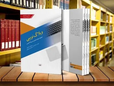 آغاز انتشار کتاب‌های دانشگاهی نشر عنوان/ وبلاگ‌نویسی منتشر شد