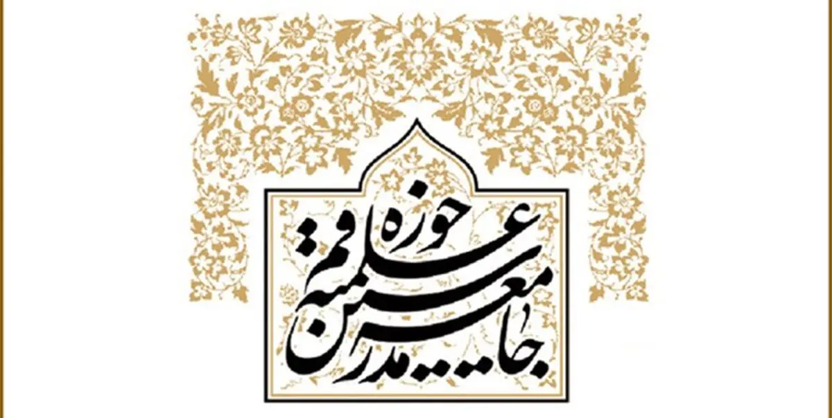 جامعه مدرسین کشتار کارگران در بلوچستان پاکستان را محکوم کرد