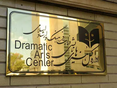 آغاز فعالیت سالن‌های نمایشی شهرهای نارنجی
