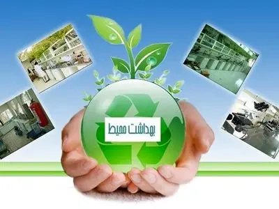 پیشنهاد اصلاح تعرفه‌های خدمات بهداشت محیط و حرفه‌ای بررسی می‌شود