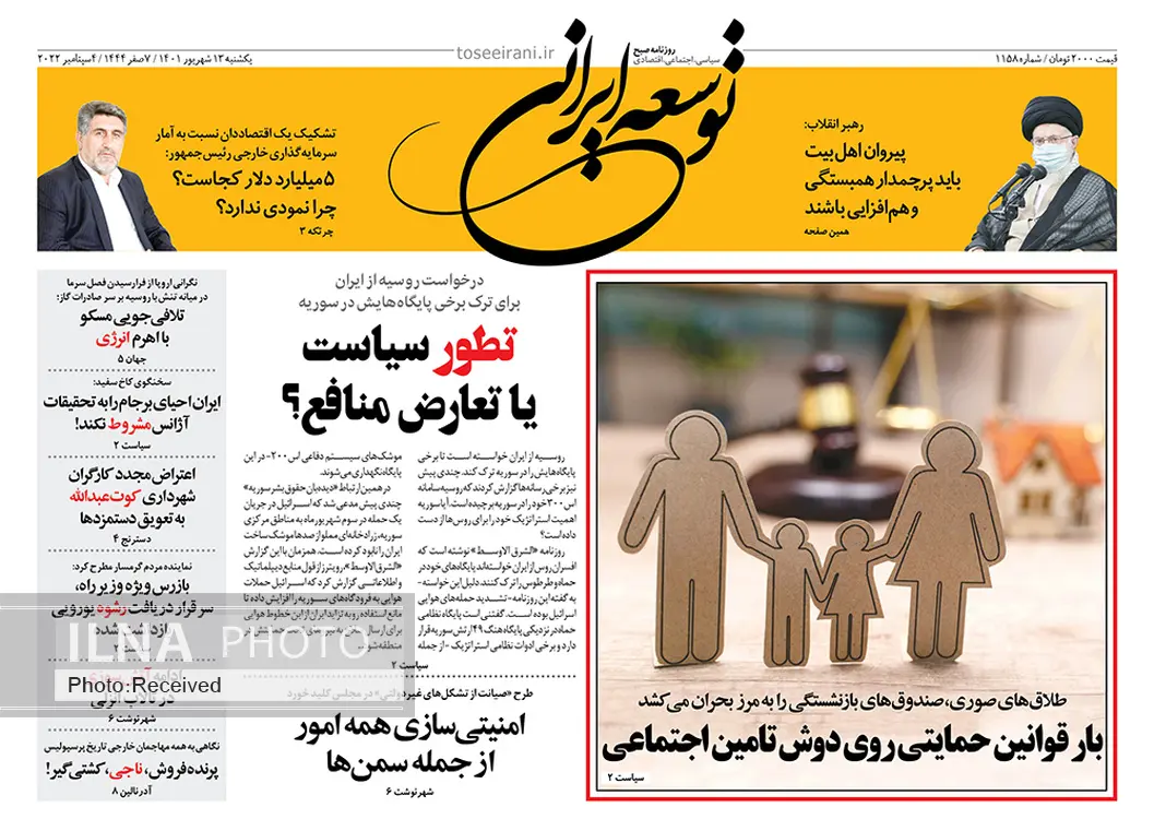 صفحه اول روزنامه ها یکشنبه ۱۳ شهریور