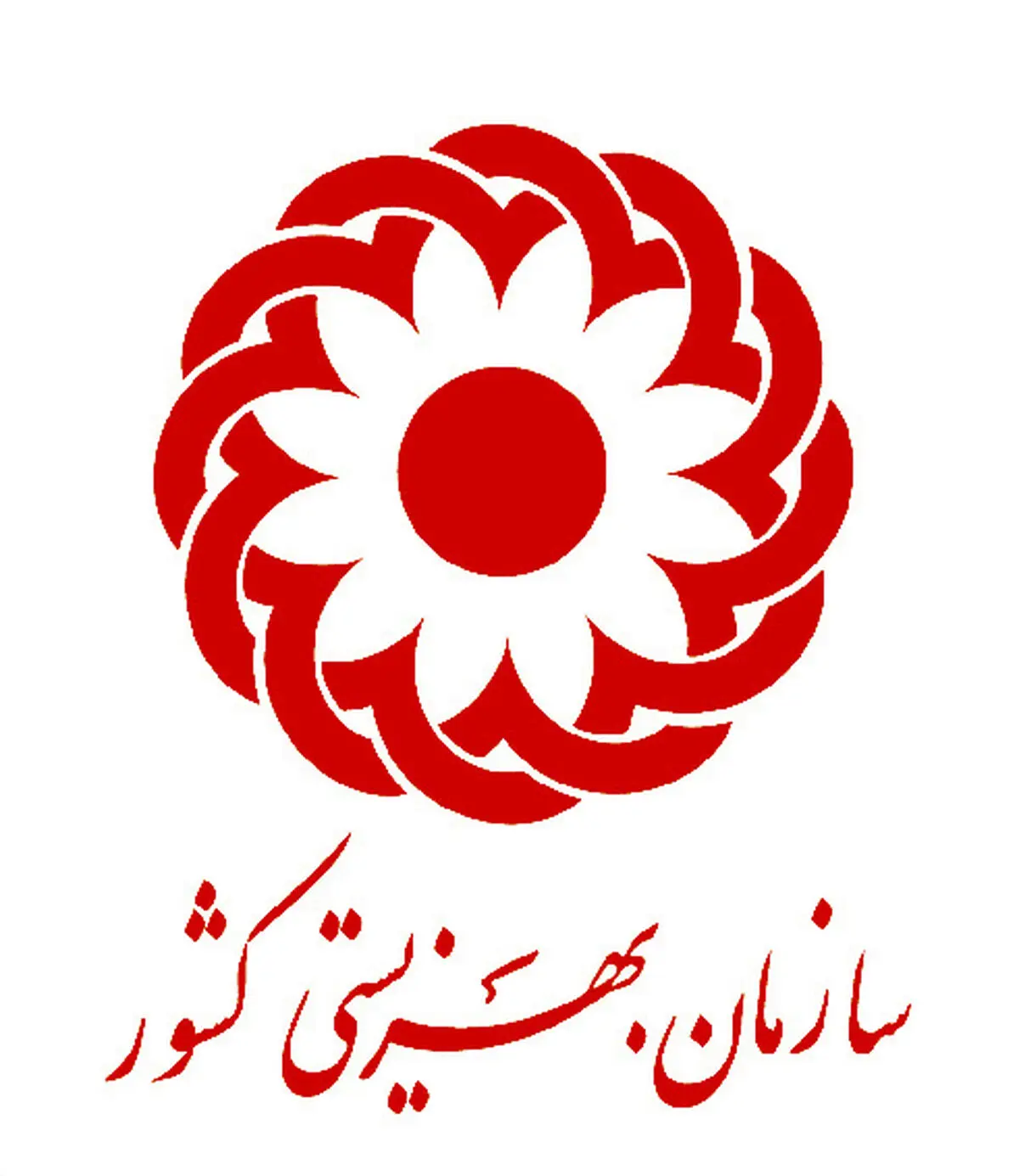 انتقال بیش از ۴ هزار نفر از مراکز بهزیستی به خانواده و مراکز امن