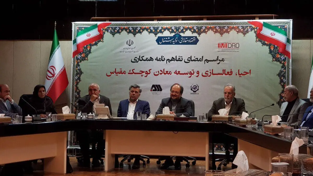 شریعتمداری: از ثروتمند شدن مردم نمی‌ترسیم/کرباسیان: باید مشکلات معادن کوچک حل شود