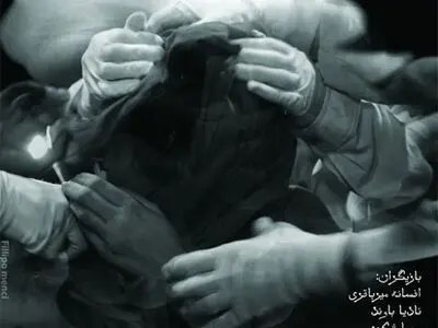 پرفورمنسی درباره ازدواج اجباری/نمایشی بدون بازیگر و تماشاگر