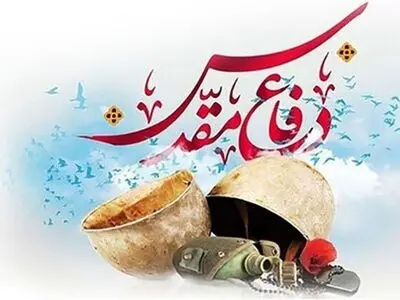 برگزاری بیش از ۸۰۰۰ عنوان به مناسبت هفته دفاع مقدس در فارس 