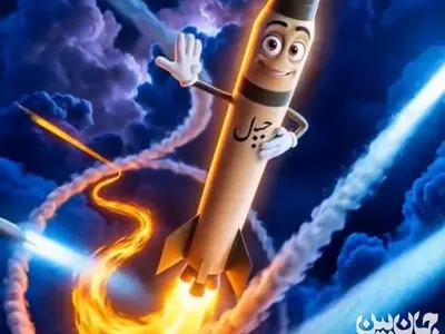 سجیل؛ موشک محبوب این روزهای رسانه‌های خارجی + فیلم