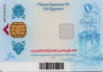 بیش از ۴۶ میلیون کارت ملی هوشمند صادر شده است/ توانایی صدور ۲.۵ میلیون کارت در ماه را داریم