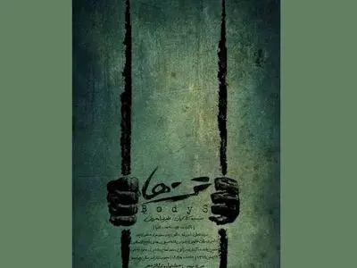بیش از ۱۰۰۰ نفر به تماشای «تن‌ها» نشستند