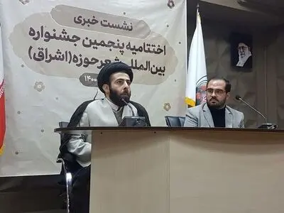 برگزاری اختتامیه پنجمین جشنواره بین‌اللملی شعر اشراق در قم + جزئیات