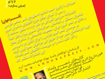 فراخوان چاپ و انتشار کتاب‌های شعر بامداد منتشر شد