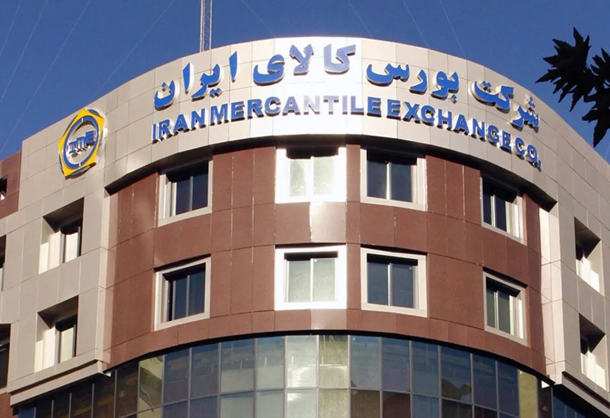 جایگاه ویژه بورس کالا در توسعه شفافیت اقتصادی