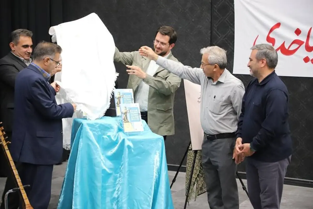 «دانشنامه موسیقی عاشیقی مکتب ارومیه» رونمایی شد