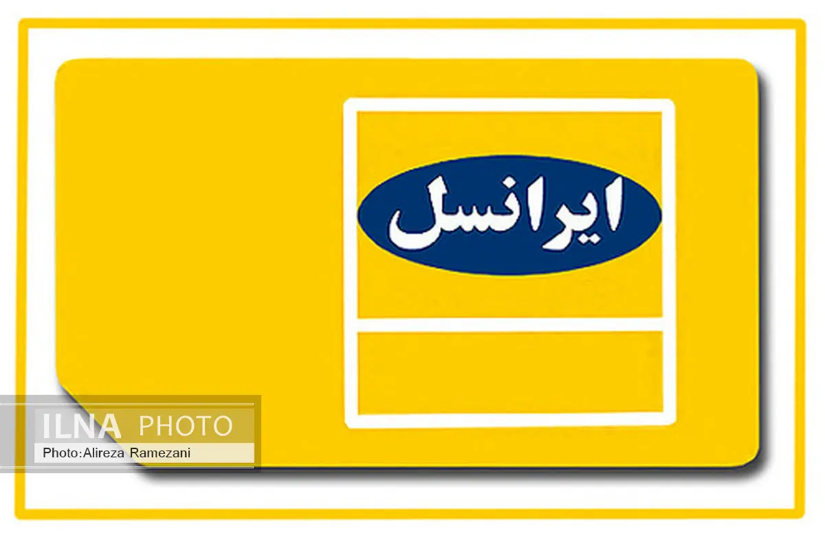 تشکر رگولاتوری از آمادگی بالای ایرانسل در حادثه شهران