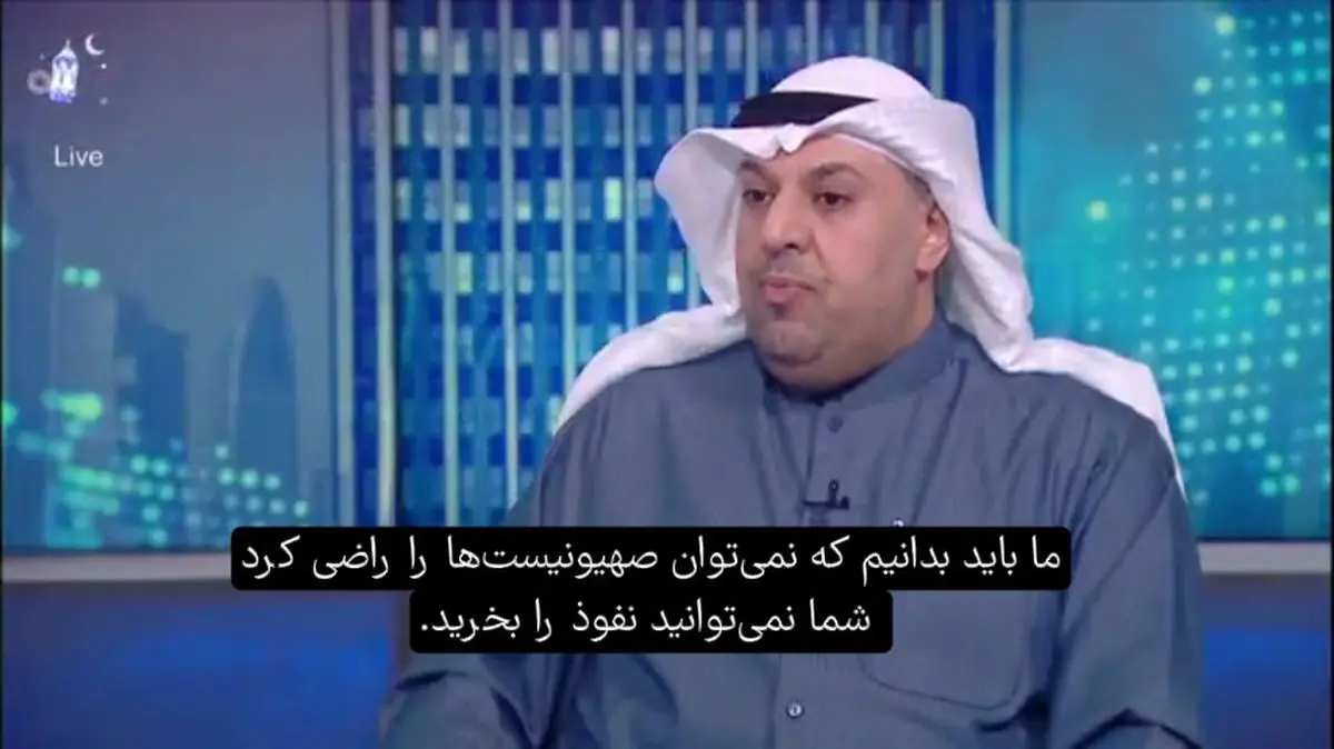 تحلیلگر کویتی: پول زیادی به داماد ترامپ دادیم اما باز هم بمباران شدیم + فیلم