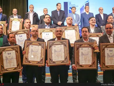  بیست و یکمین همایش شرکت‌های برتر ایرانی 