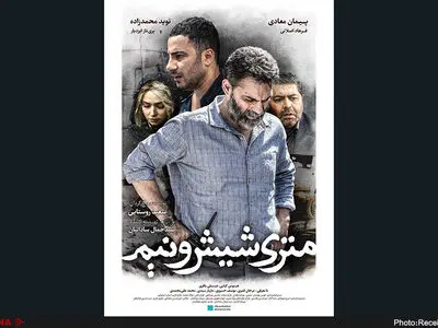 خبرهای فیلم «متری شش و نیم» شایعه است/فیلم در زمان تعیین‌شده نمایش داده می‌شود