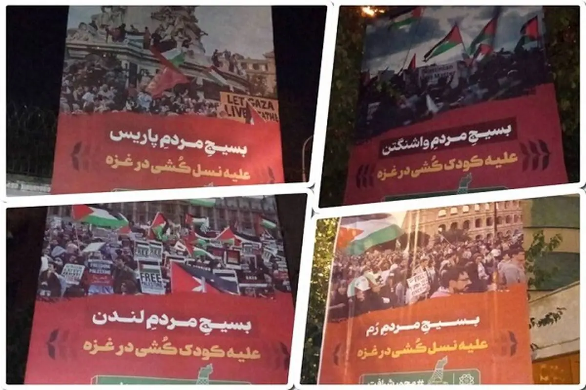 قاب‌های شهرداری تهران درباره بسیج مردم اروپا و آمریکا علیه جنایت‌های رژیم صهیونیستی