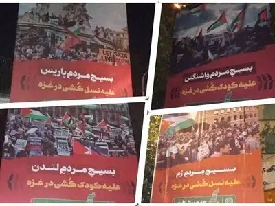 قاب‌های شهرداری تهران درباره بسیج مردم اروپا و آمریکا علیه جنایت‌های رژیم صهیونیستی