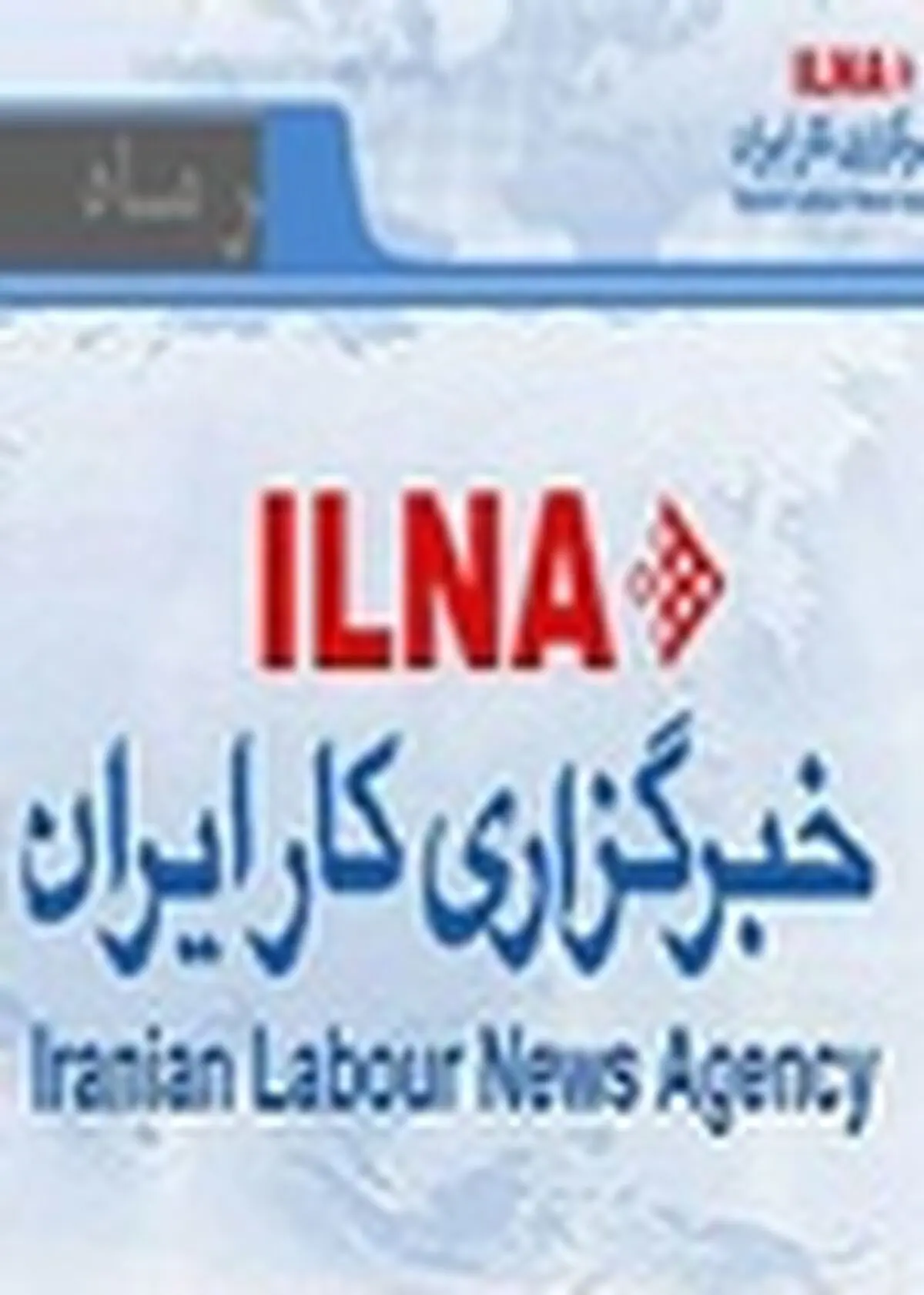 سرپرست خبرگزاری ایلنا در ایلام رتبه دوم اطلاع رسانی اخبار نیروی انتظامی را به دست آورد
