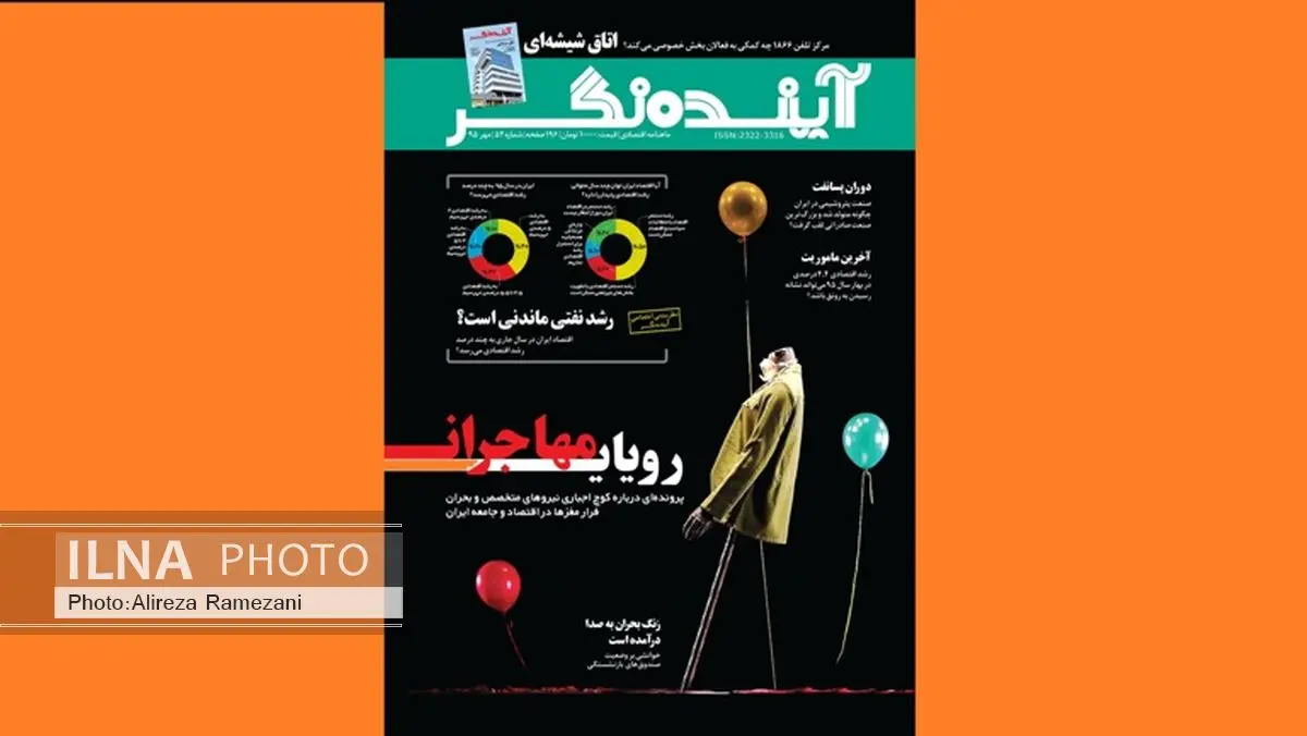 رویای مهاجران به سرانجام میرسد؟