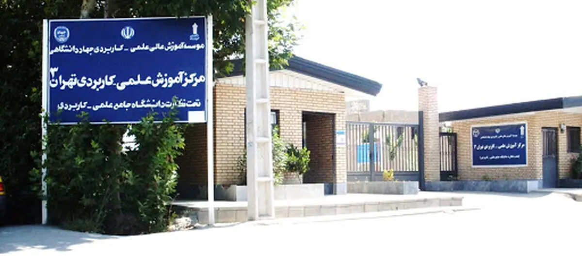 راه‌اندازی ۹ مرکز نوآوری جدید و پورتال ثبت ایده در مراکز علمی کاربردی جهاددانشگاهی